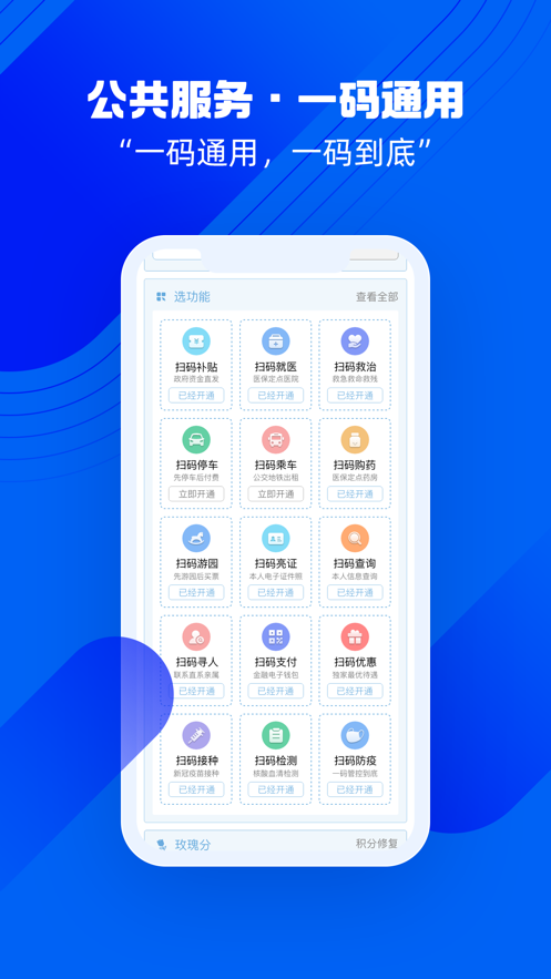 盛事通app免費下載安裝最新版2022截圖2