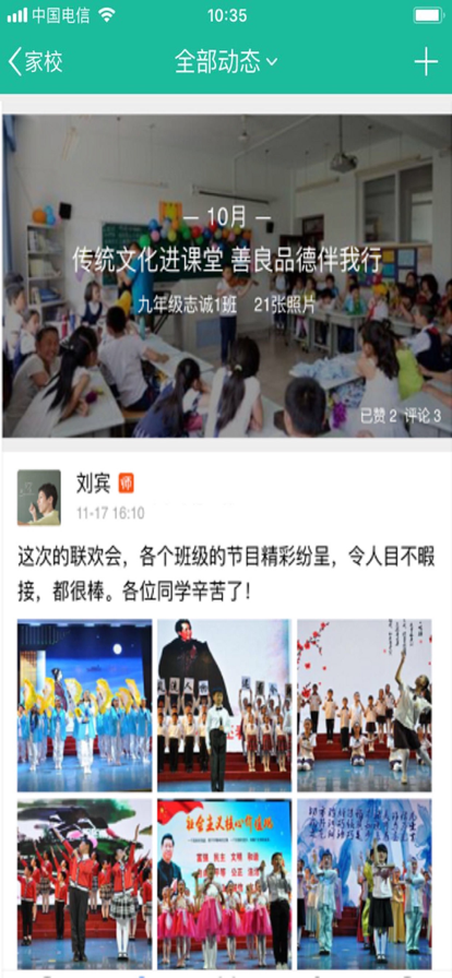 2022贛教云江西省中小學線上教學平臺app最新版下載截圖2