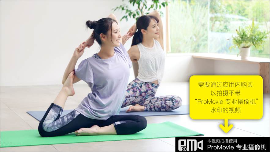 promovie蘋果去水印永久免費(fèi)下載截圖4