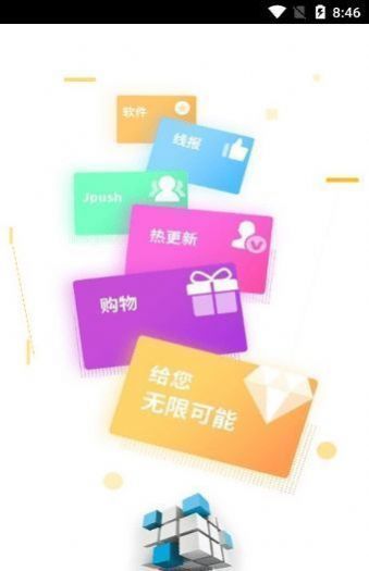 安心軟件庫軟件合集app截圖3