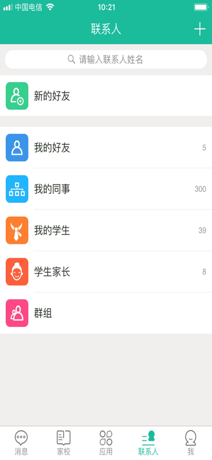 2022贛教云江西省中小學線上教學平臺app最新版下載截圖3