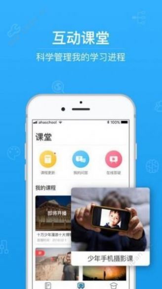 综合素质评价2022下载app学生版版截图2: