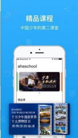 综合素质评价2022下载app学生版版截图3: