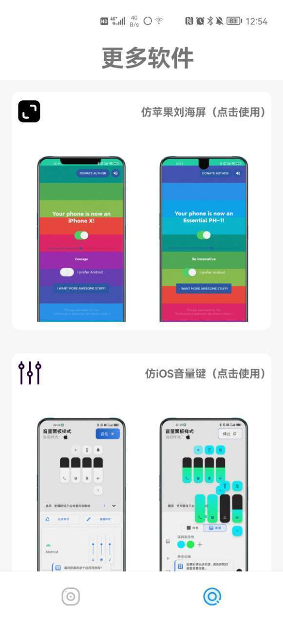 新版主題庫pro仿蘋果下載安卓版截圖2