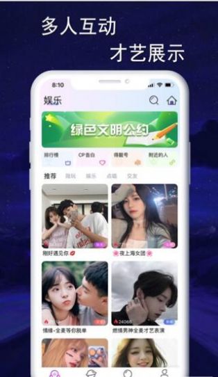 音效語音素材包app最新版截圖2