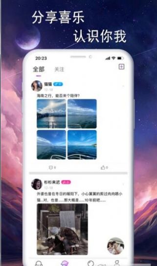 音效語音素材包app最新版截圖3