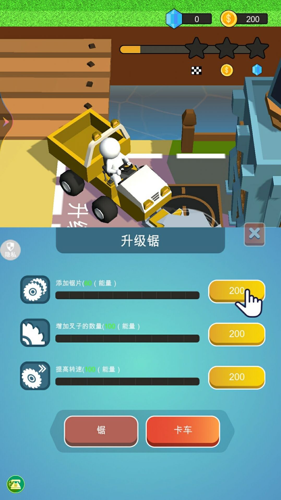 來(lái)種地鴨游戲版截圖3