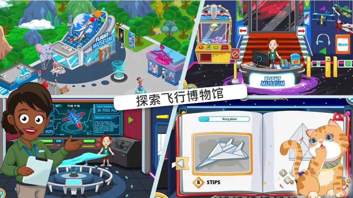 托卡小鎮(zhèn)魔法世界游戲免費完整版截圖3