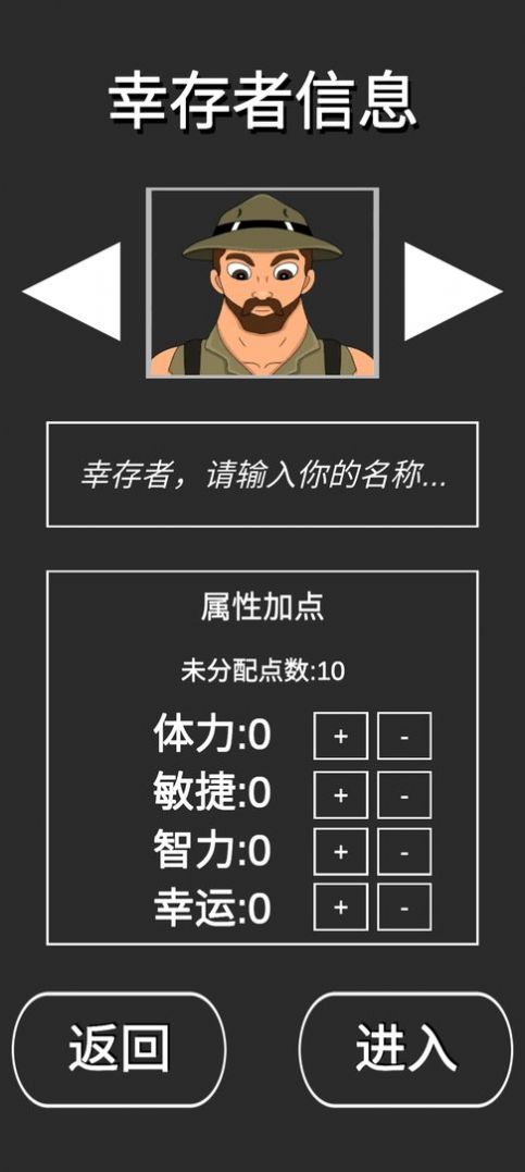 代號百日生存游戲手機(jī)版截圖4