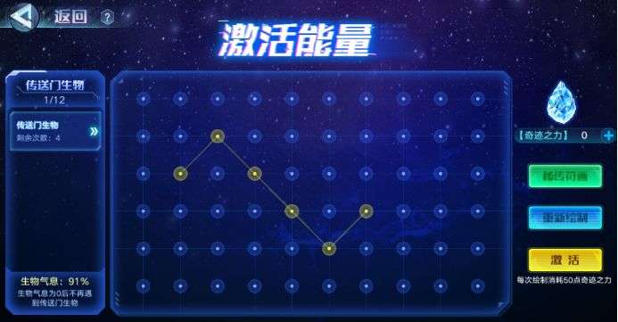 奧拉星手游激活傳送門畫法大全：激活傳送門符畫圖案分享