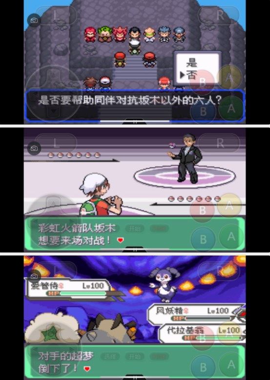 口袋妖怪究極綠寶石5.3二周目攻略：5.3二周目劇情圖文攻略[多圖]圖片74