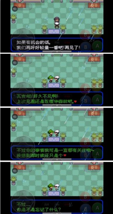 口袋妖怪究極綠寶石5.3三周目攻略：5.3三周目劇情圖文流程[多圖]圖片3