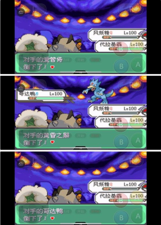 口袋妖怪究極綠寶石5.3二周目攻略：5.3二周目劇情圖文攻略[多圖]圖片75