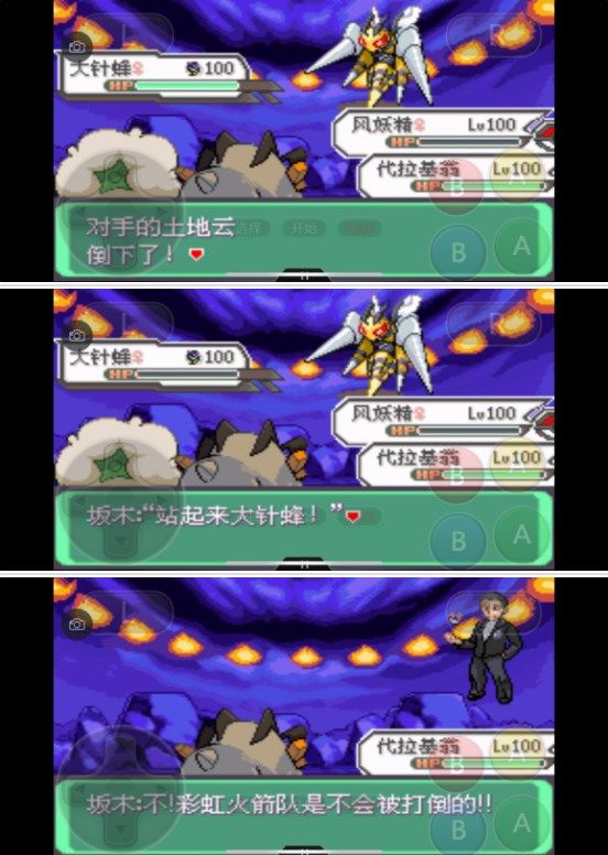 口袋妖怪究極綠寶石5.3二周目攻略：5.3二周目劇情圖文攻略[多圖]圖片76