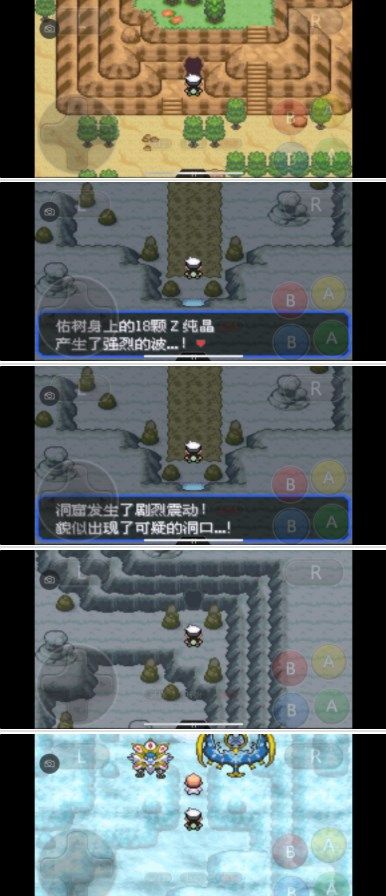 口袋妖怪究極綠寶石5.3三周目攻略：5.3三周目劇情圖文流程[多圖]圖片4