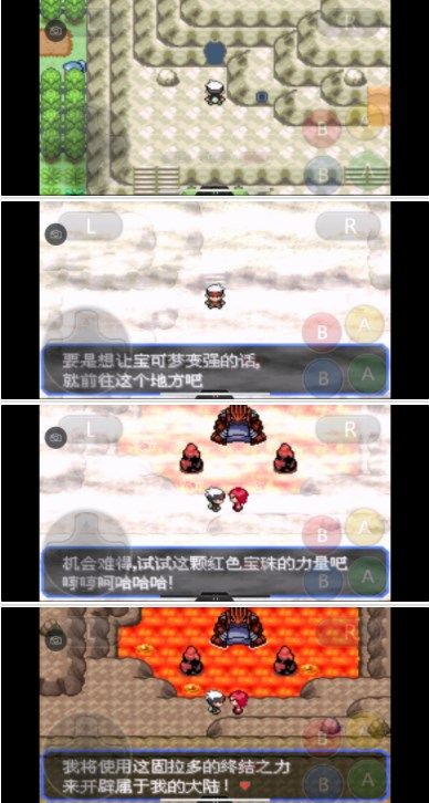 口袋妖怪究極綠寶石5.3二周目攻略：5.3二周目劇情圖文攻略[多圖]圖片3