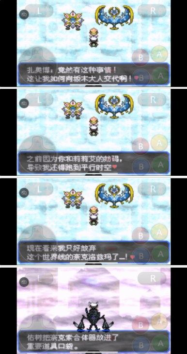 口袋妖怪究極綠寶石5.3三周目攻略：5.3三周目劇情圖文流程[多圖]圖片6