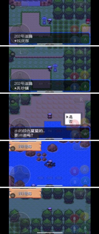 口袋妖怪究極綠寶石5.3三周目攻略：5.3三周目劇情圖文流程[多圖]圖片12