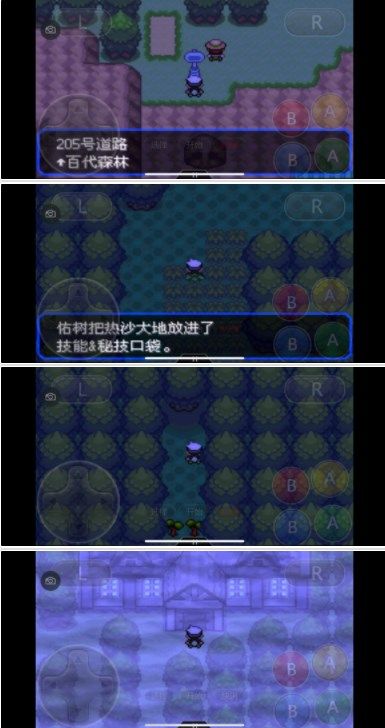 口袋妖怪究極綠寶石5.3三周目攻略：5.3三周目劇情圖文流程[多圖]圖片15