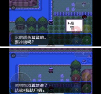 口袋妖怪究極綠寶石5.3三周目攻略：5.3三周目劇情圖文流程[多圖]圖片14