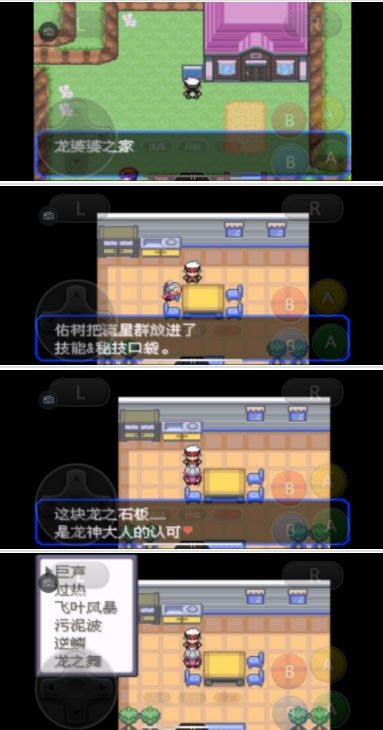 口袋妖怪究極綠寶石5.3三周目攻略：5.3三周目劇情圖文流程[多圖]圖片21