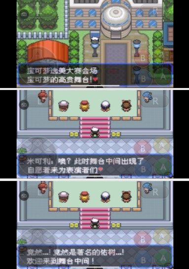 口袋妖怪究極綠寶石5.3三周目攻略：5.3三周目劇情圖文流程[多圖]圖片25