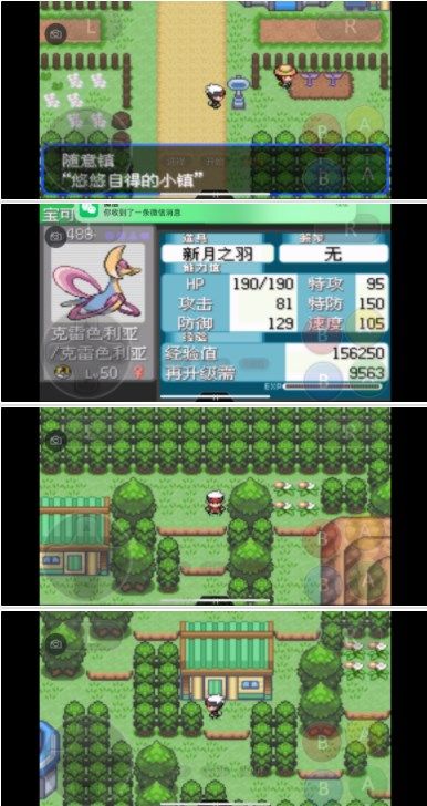 口袋妖怪究極綠寶石5.3三周目攻略：5.3三周目劇情圖文流程[多圖]圖片22
