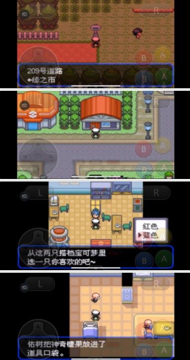 口袋妖怪究極綠寶石5.3三周目攻略：5.3三周目劇情圖文流程[多圖]圖片24