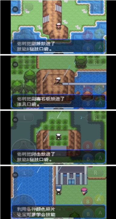 口袋妖怪究極綠寶石5.3三周目攻略：5.3三周目劇情圖文流程[多圖]圖片27