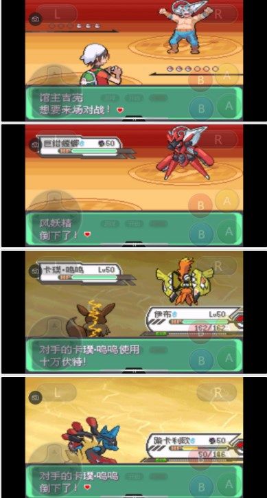 口袋妖怪究極綠寶石5.3三周目攻略：5.3三周目劇情圖文流程[多圖]圖片30
