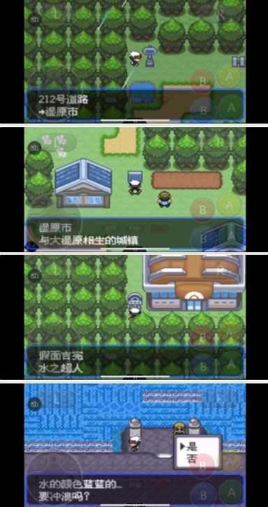 口袋妖怪究極綠寶石5.3三周目攻略：5.3三周目劇情圖文流程[多圖]圖片28