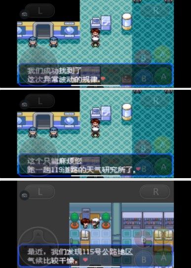 口袋妖怪究極綠寶石5.3二周目攻略：5.3二周目劇情圖文攻略[多圖]圖片2