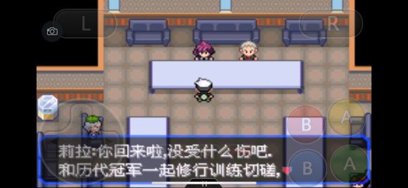 口袋妖怪究極綠寶石5.3二周目攻略：5.3二周目劇情圖文攻略[多圖]圖片1