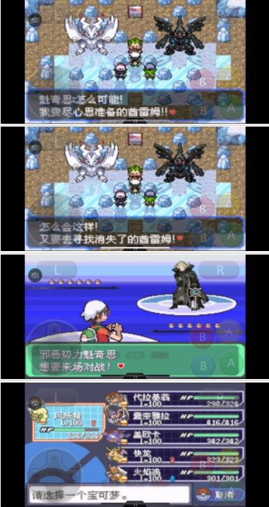 口袋妖怪究極綠寶石5.3二周目攻略：5.3二周目劇情圖文攻略[多圖]圖片13