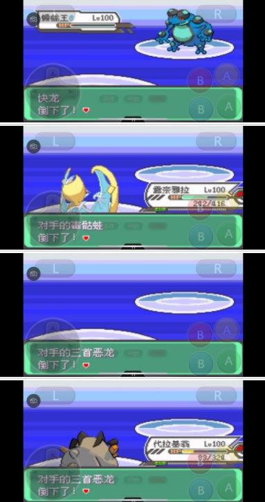 口袋妖怪究極綠寶石5.3二周目攻略：5.3二周目劇情圖文攻略[多圖]圖片14