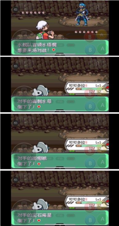 口袋妖怪究極綠寶石5.3二周目攻略：5.3二周目劇情圖文攻略[多圖]圖片8