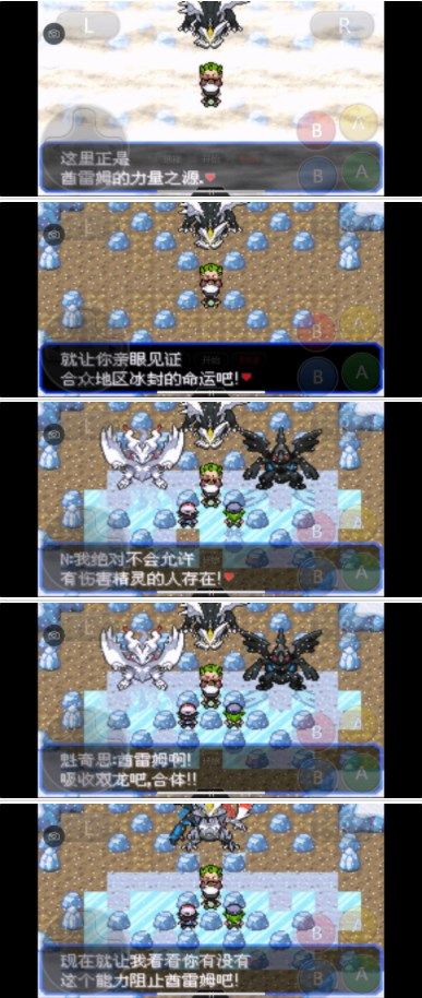 口袋妖怪究極綠寶石5.3二周目攻略：5.3二周目劇情圖文攻略[多圖]圖片11