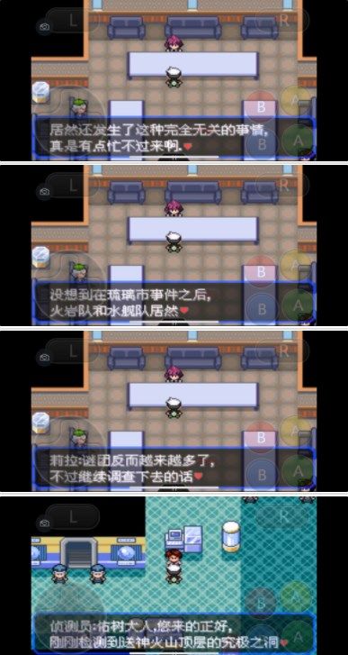 口袋妖怪究極綠寶石5.3二周目攻略：5.3二周目劇情圖文攻略[多圖]圖片10