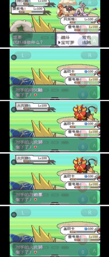 口袋妖怪究極綠寶石5.3二周目攻略：5.3二周目劇情圖文攻略[多圖]圖片18