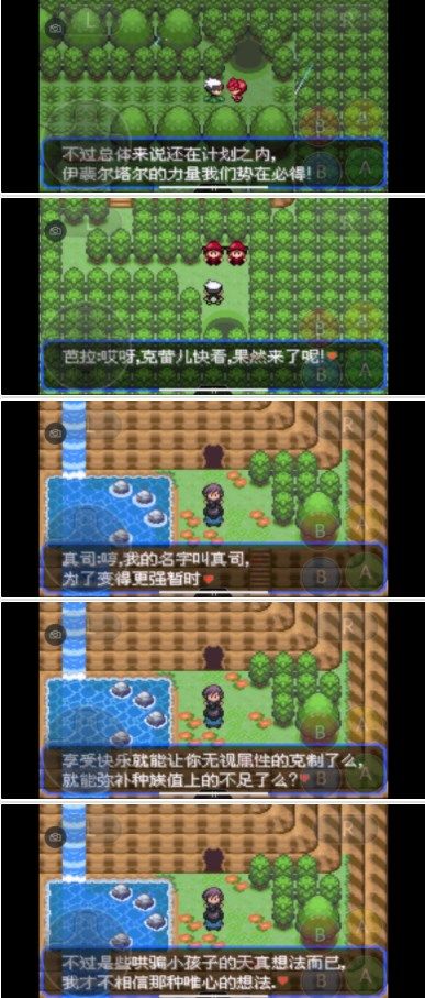 口袋妖怪究極綠寶石5.3二周目攻略：5.3二周目劇情圖文攻略[多圖]圖片20
