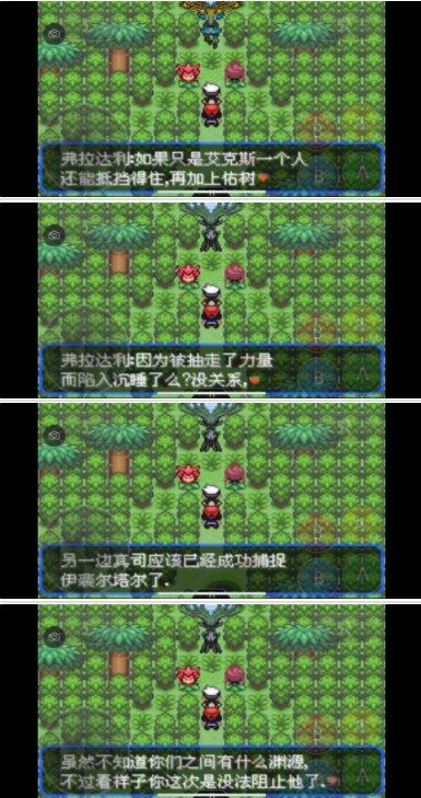 口袋妖怪究極綠寶石5.3二周目攻略：5.3二周目劇情圖文攻略[多圖]圖片19