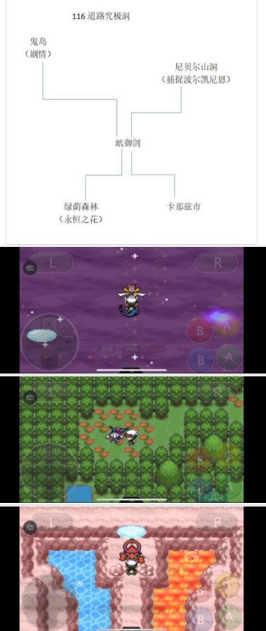 口袋妖怪究極綠寶石5.3二周目攻略：5.3二周目劇情圖文攻略[多圖]圖片17