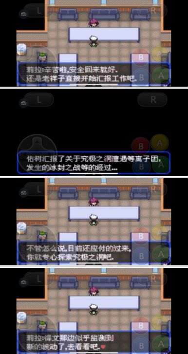 口袋妖怪究極綠寶石5.3二周目攻略：5.3二周目劇情圖文攻略[多圖]圖片16
