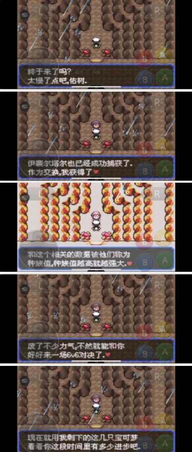 口袋妖怪究極綠寶石5.3二周目攻略：5.3二周目劇情圖文攻略[多圖]圖片22