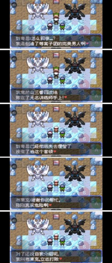 口袋妖怪究極綠寶石5.3二周目攻略：5.3二周目劇情圖文攻略[多圖]圖片15