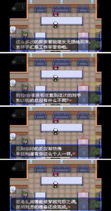 口袋妖怪究極綠寶石5.3二周目攻略：5.3二周目劇情圖文攻略[多圖]圖片25