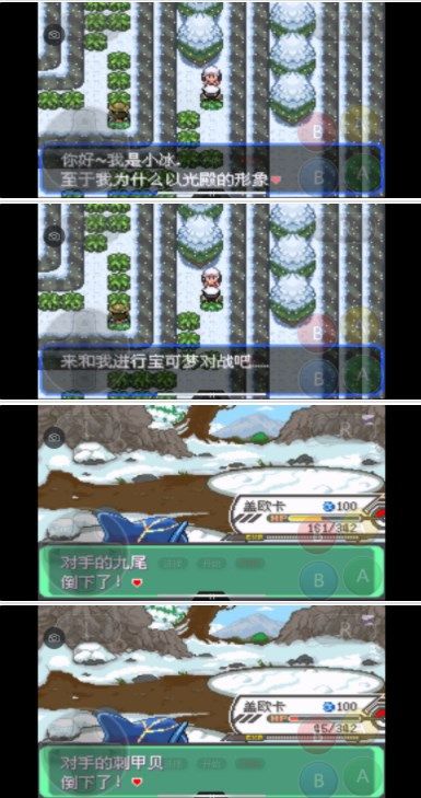 口袋妖怪究極綠寶石5.3二周目攻略：5.3二周目劇情圖文攻略[多圖]圖片34