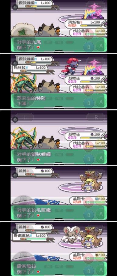 口袋妖怪究極綠寶石5.3二周目攻略：5.3二周目劇情圖文攻略[多圖]圖片40