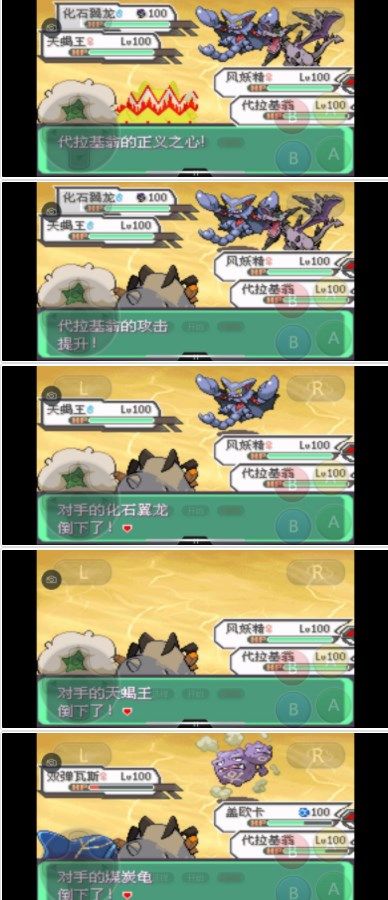 口袋妖怪究極綠寶石5.3二周目攻略：5.3二周目劇情圖文攻略[多圖]圖片43