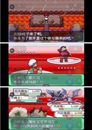 口袋妖怪究極綠寶石5.3二周目攻略：5.3二周目劇情圖文攻略[多圖]圖片42